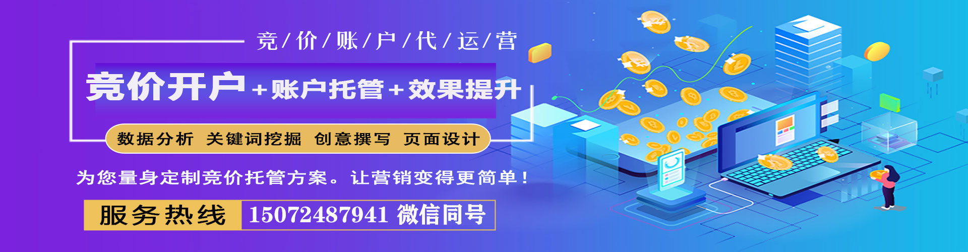 龙潭信息流开户